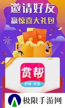 赏帮赚官方正版下载