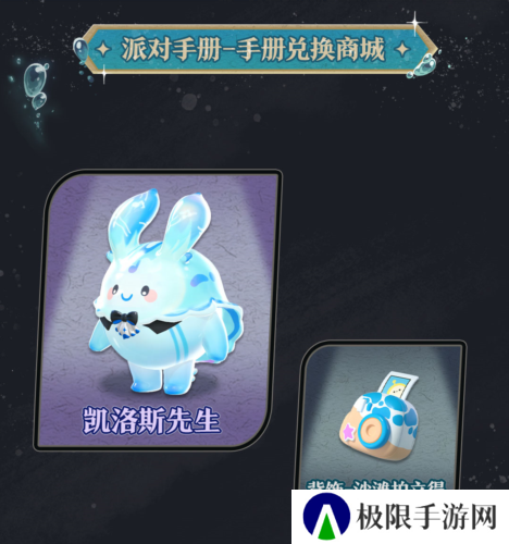 蛋仔派对8