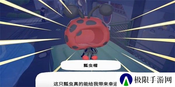 小猫咪大城市瓢虫帽怎么收集