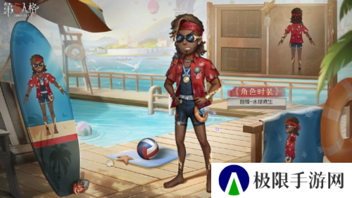 第五人格4