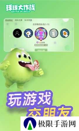 球球大作战加速器ios下载