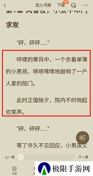 怎么下载小说1