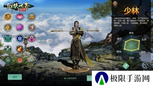 剑侠世界起源2