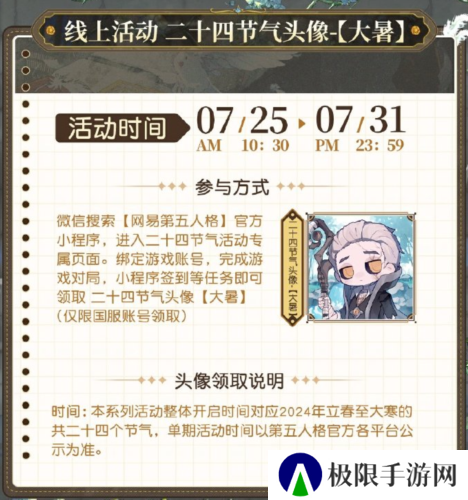 第五人格2