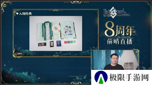 命运冠位指定10