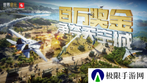 世界启元16