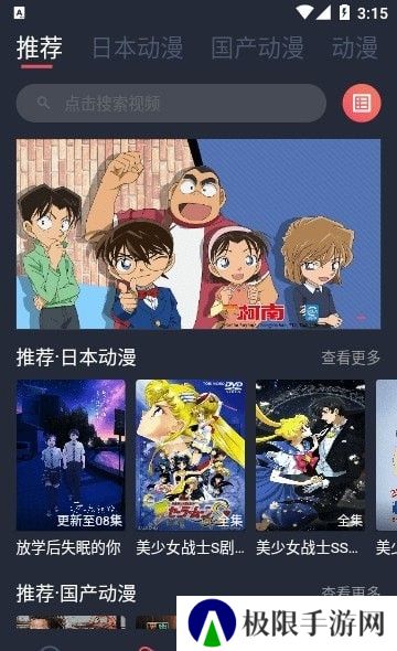 抹茶动漫
