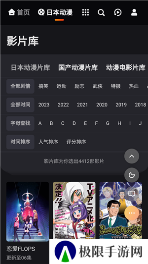 mx动漫app下载