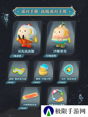 蛋仔派对7