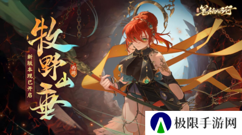 西游：笔绘西行1