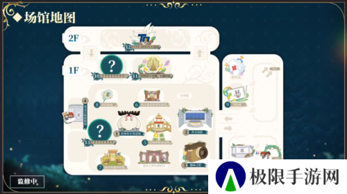 命运冠位指定9