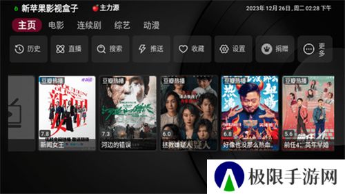 新苹果影视盒子电视版