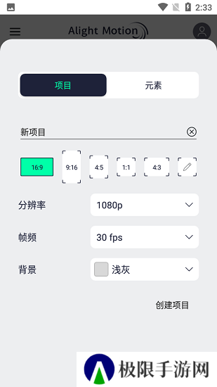 Alight Motion下载