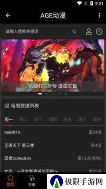 age动画