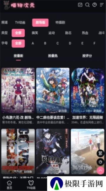 喵物次元app