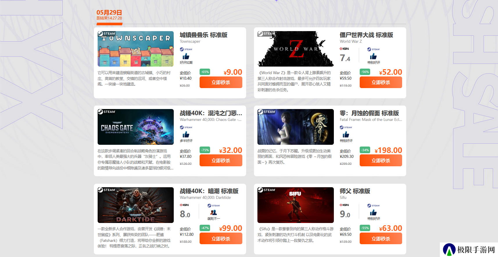 周三闪促 战锤40K:暗潮僵尸世界大战超值特惠