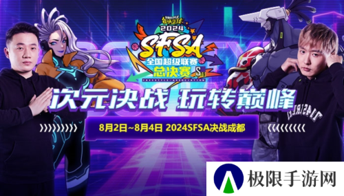 街头篮球6