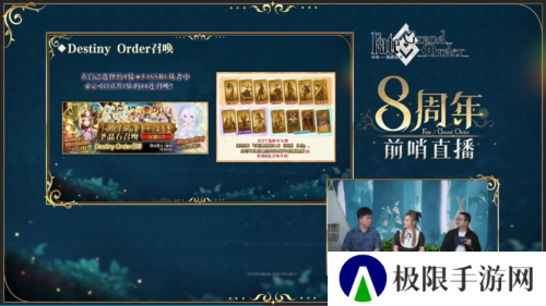 命运冠位指定5