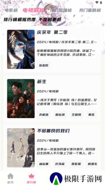 剧喵影视无广告版