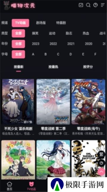 喵物次元app