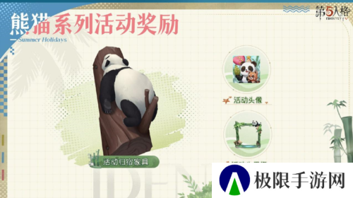第五人格4