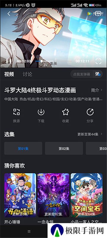 佩奇影视最新版本