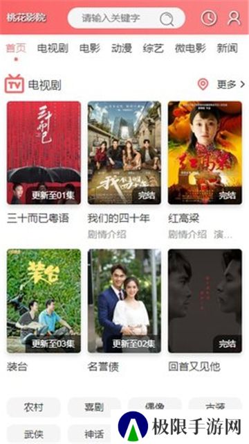 桃花影院安卓