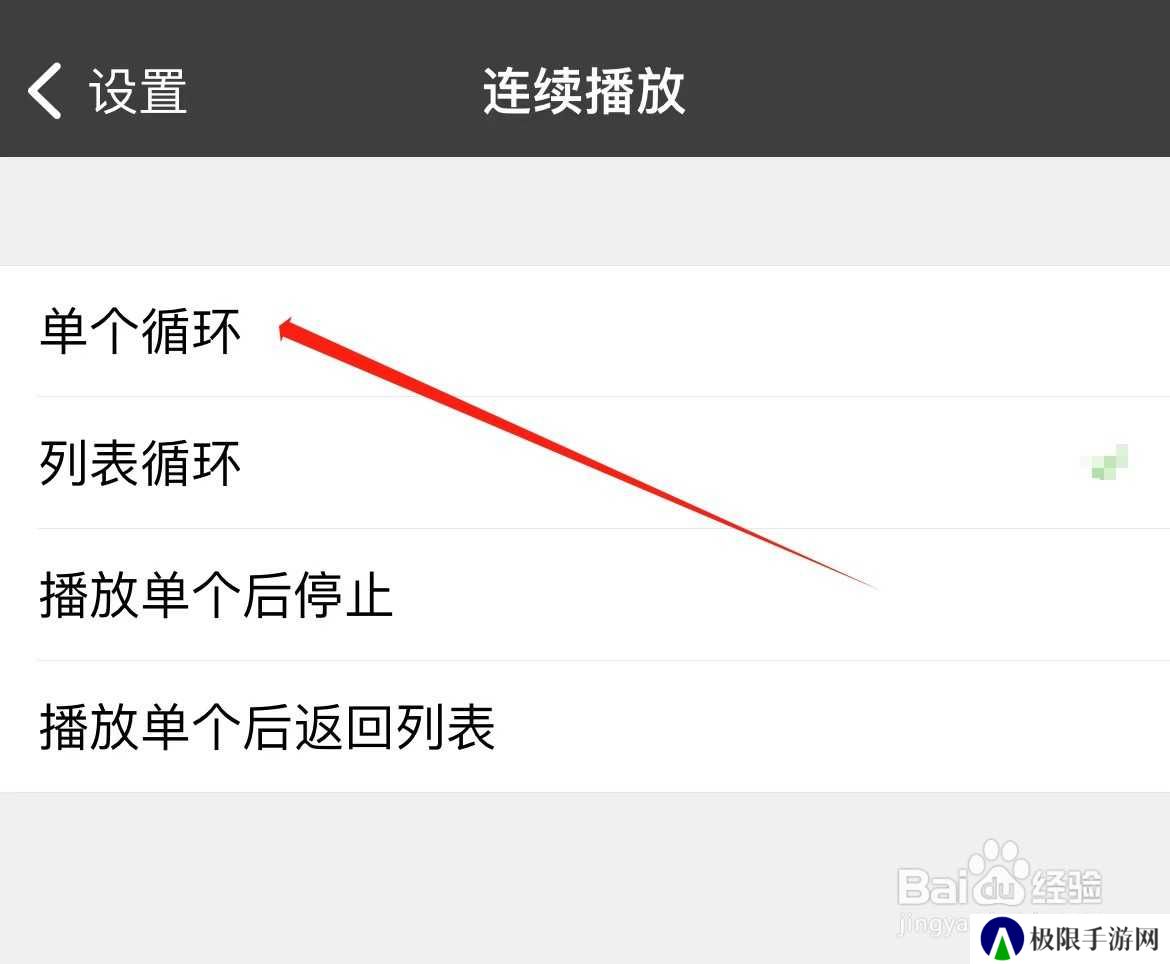 1K播放器怎么设置单个循环