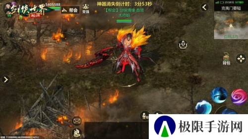 剑侠世界：起源4