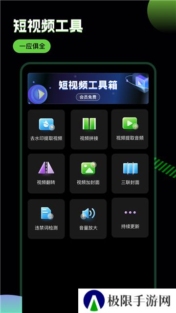 推剧助手