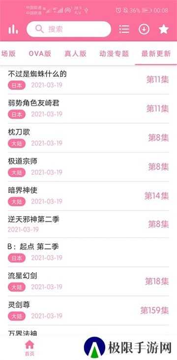 imomoe樱花动漫网