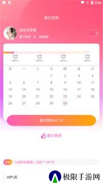 萝莉社影视免vip版