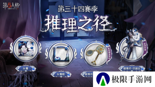 第五人格6