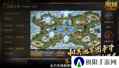 魔域口袋版4
