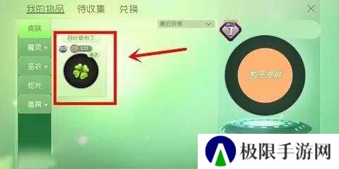 球球大作战加速器ios直装截图