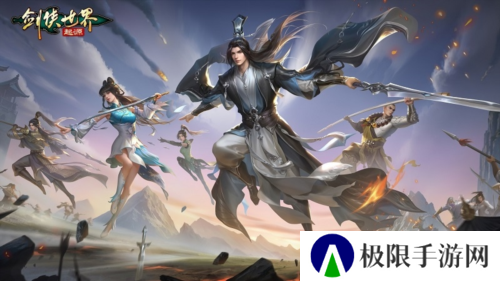 剑侠世界起源3