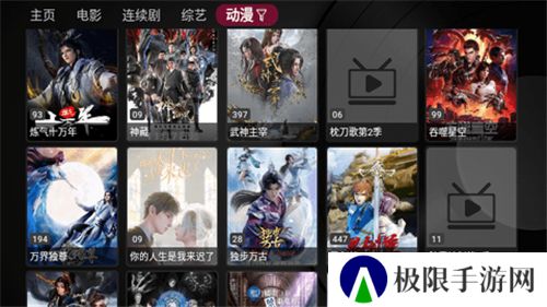 新苹果影视盒子电视版