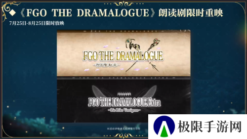 命运冠位指定4
