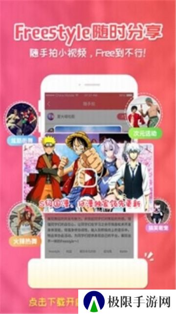 樱花动漫app入口