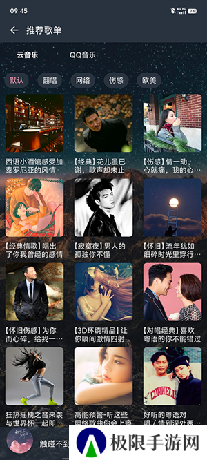 速悦音乐app