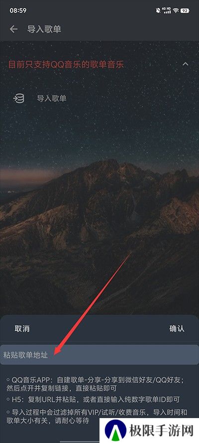速悦音乐app