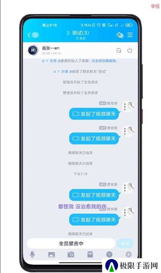 突破QQ群禁言软件下载