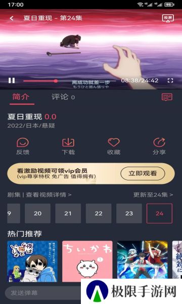 趣动漫免费版无广告