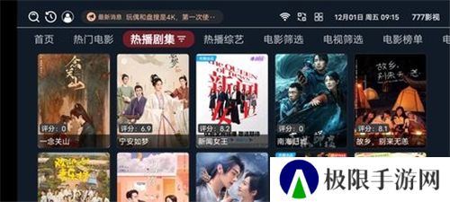 777影视2024最新版