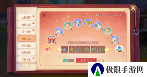 梦幻西游三维版3