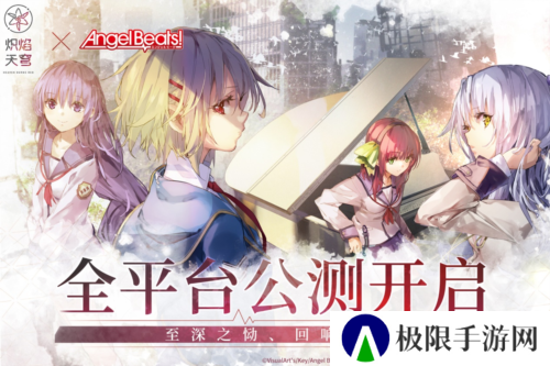 《炽焰天穹》全平台公测正式开启