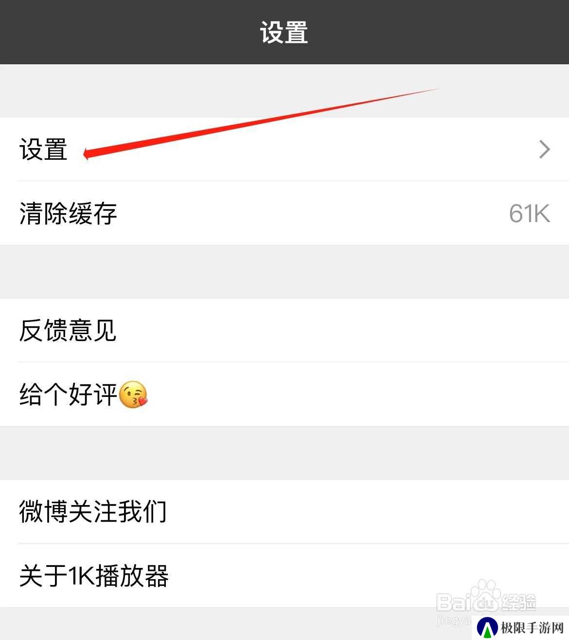 1K播放器怎么设置单个循环
