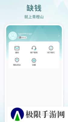 青橙山1.0.2版下载