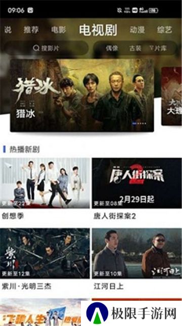 蓝豚豚影视正版