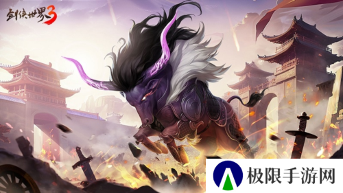 夏日新品《剑侠世界3》新坐骑新宠物霸气登场